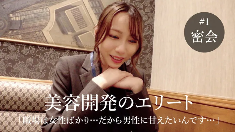 【葉風ゆりあ】ゆりあ【丸の内OLハメ撮り流出】