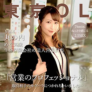 【三尾めぐ】めぐ【生保レディハメ撮り流出】