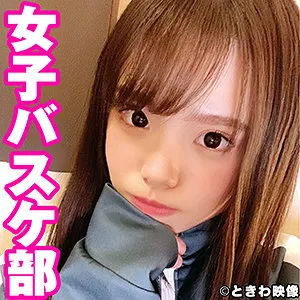 【鈴音杏夏】きょうか【バスケ部JK中出しハメ撮り流出】