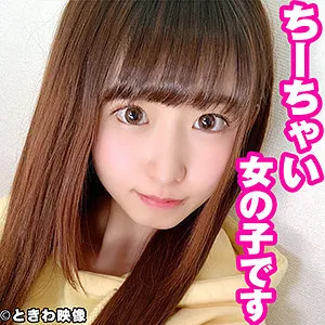 【美井ひなの】ひなの【身長149cmミニマムロリ系JK中出しハメ撮り流出】