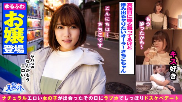 【佐知子】さちこ