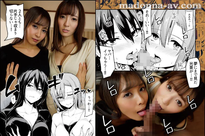 【逢見リカ 小花のん】【しまぱん／立花オミナ】累計6万DL越え！！ 究極の逆3Pハーレム同人を全編丸ごと忠実実写化！！ 原作:サークルしまぱん 巨乳が2人いないと勃起しない夫のために友達を連れてきた妻 おまけの職場コスFUCKエピソードも特別追加！！