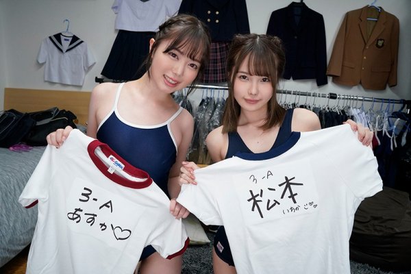 【松本いちか＆百瀬あすか】【VR】ブルセラおじさんと令和J●援交スタイル いちか・あすか