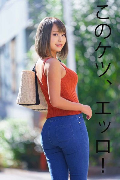 【椎木くるみ】姉御系。ヒカルちゃん（19） 黒ギャル/鬼ピス/デレ堕ち/パイパン/美尻/中出し/3本番/ハメ撮り/3P/ギャップ萌