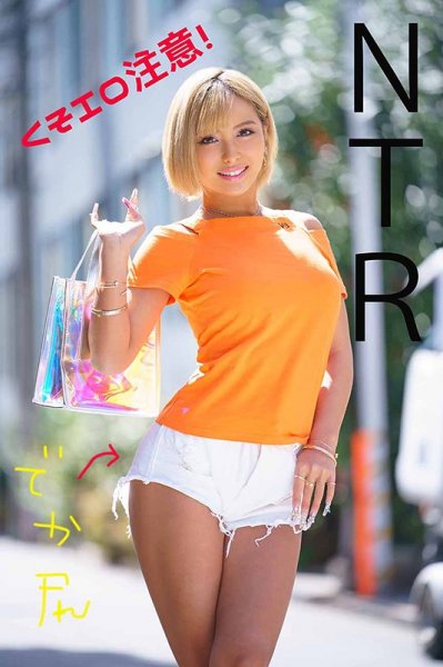 【蘭華】レミちゃん（23） 黒ギャル/寝取られ/NTR/デカ尻/顔射/中出し/3本番/ハメ撮り/3P