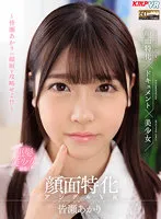 【VR】顔面特化アングルVR ～皆瀬あかりの顔面を攻略せよ！！～ 皆瀬あかり