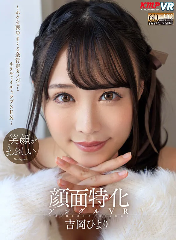 【横宮七海 乙アリス 松本いちか 皆月ひかる 他】【VR】顔面特化アングルVR SPECIAL BEST