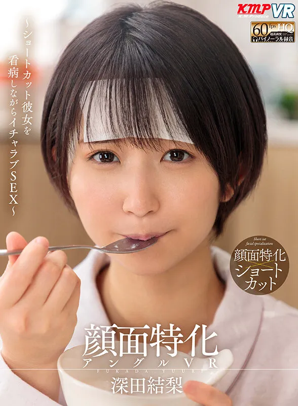 【横宮七海 乙アリス 松本いちか 皆月ひかる 他】【VR】顔面特化アングルVR SPECIAL BEST