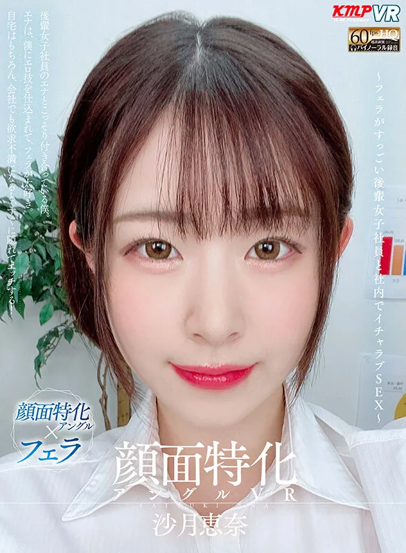 【横宮七海 乙アリス 松本いちか 皆月ひかる 他】【VR】顔面特化アングルVR SPECIAL BEST