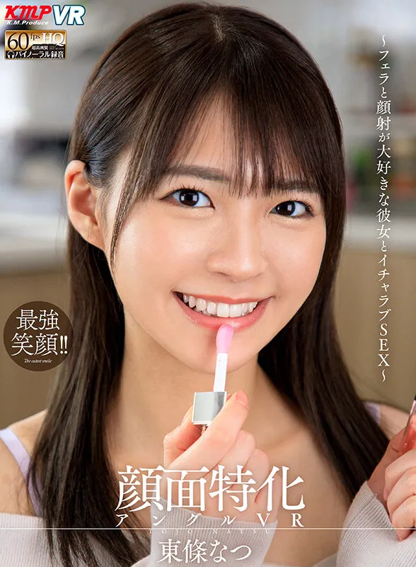 【横宮七海 乙アリス 松本いちか 皆月ひかる 他】【VR】顔面特化アングルVR SPECIAL BEST