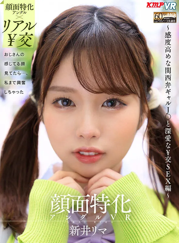 【横宮七海 乙アリス 松本いちか 皆月ひかる 他】【VR】顔面特化アングルVR SPECIAL BEST