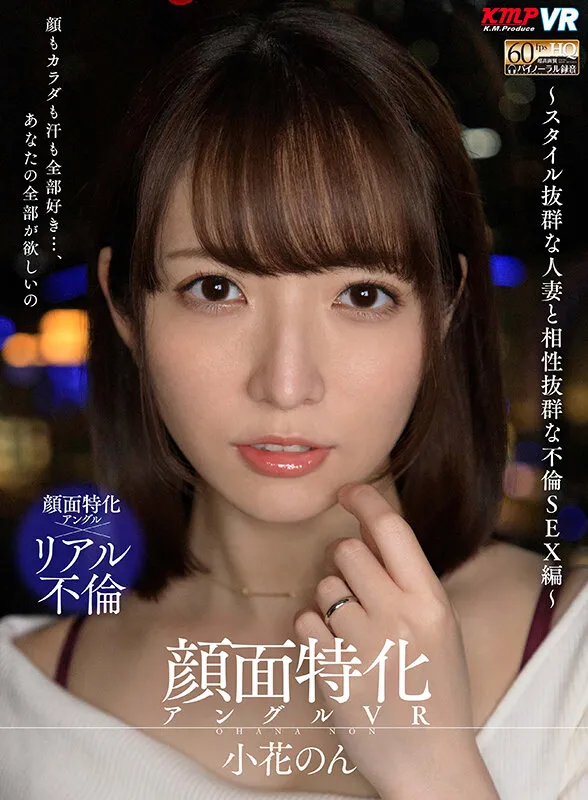 【横宮七海 乙アリス 松本いちか 皆月ひかる 他】【VR】顔面特化アングルVR SPECIAL BEST