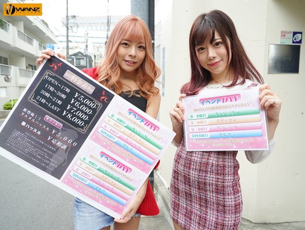 【有村のぞみ＆岬あずさ】【VR】「お兄さん1杯だけ飲みに行きませんか…？」客引きギャルに声をかけられついて行ったらめ～っちゃ乳首責め逆3P風俗VR！！