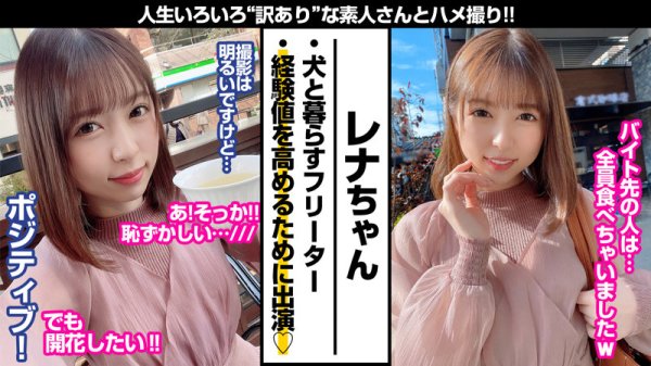 【あおいれな】れな