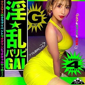 【若宮はずき】ライム【ギャル歯科助手】