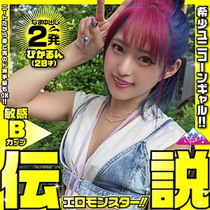 【渚みつき】ぴかるん【パパ活ギャル】