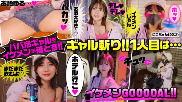 【永瀬ゆい】にこちゃん