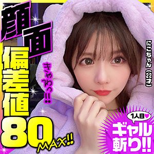 【永瀬ゆい】にこちゃん