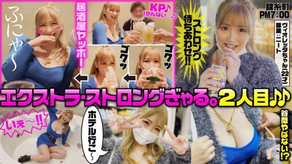 【美園和花】ヴィオレッタちゃん【Gカップ】