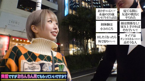 【乙アリス】ありす【Gカップ コンカフェ勤務】