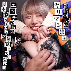 【乙アリス】ありす【Gカップ コンカフェ勤務】