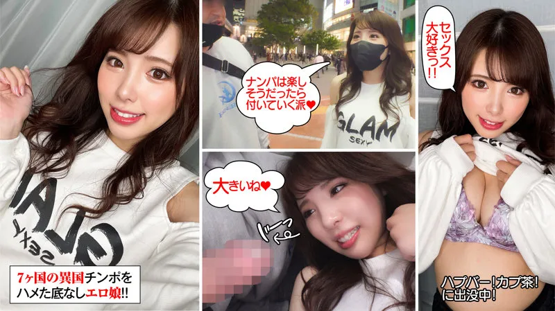 【七碧のあ】のあ【Gカップ現役JDハメ撮り流出】