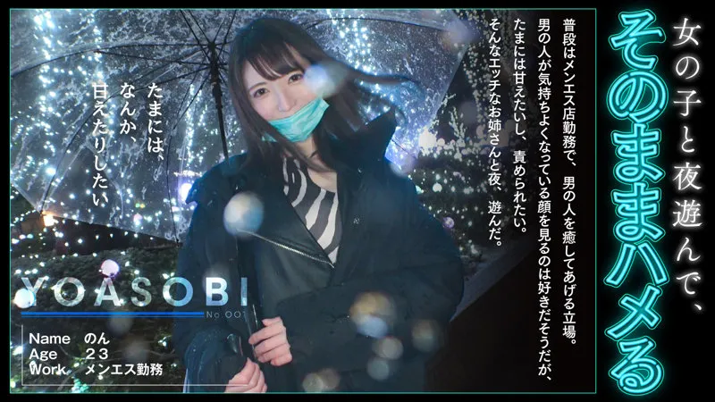 【小花のん】のん【Fカップエステ嬢ハメ撮り】