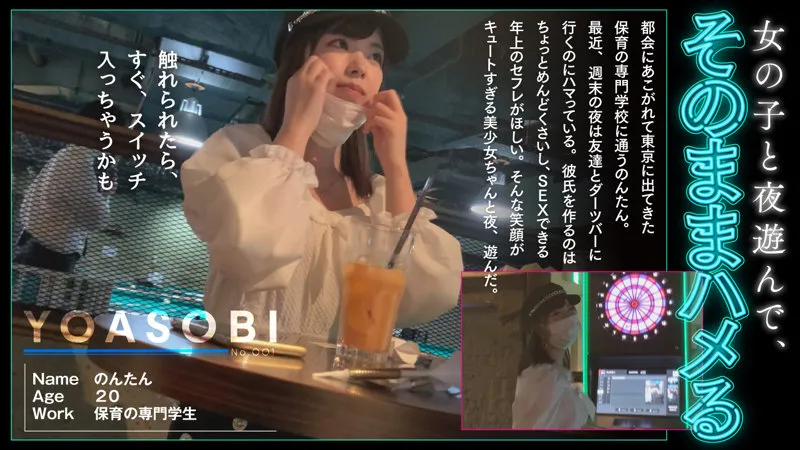 【森下ことの】のんたん【Fカップ専門学生ハメ撮り流出】