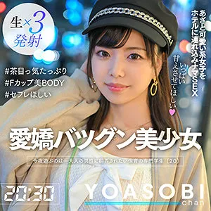 【森下ことの】のんたん【Fカップ専門学生ハメ撮り流出】