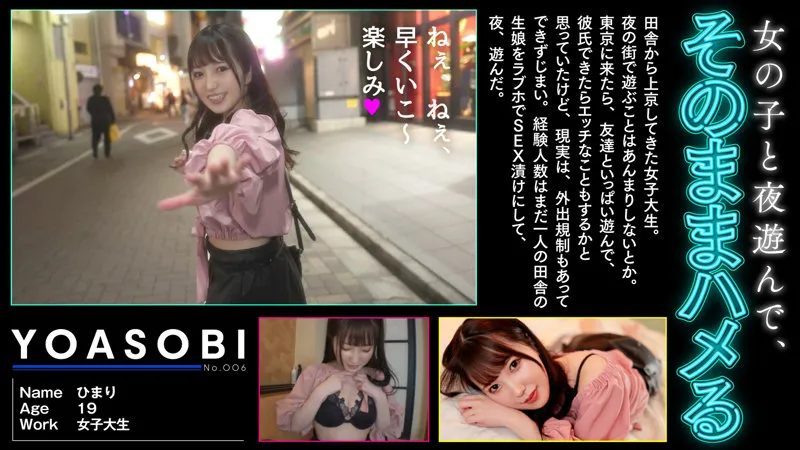 【朝田ひまり】ひまり【Gカップ現役JD ナンパ中出しハメ撮り流出】