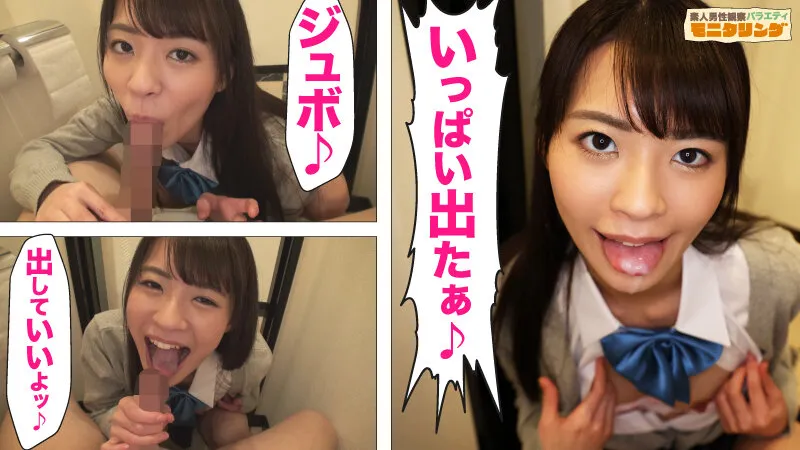 【JK】シロウト観察 モニタリング～王道美少女 東條なつが愛嬌フルスロットルの淫語接客で無双状態！～DVD販売店編＆街中ナンパ待ち編