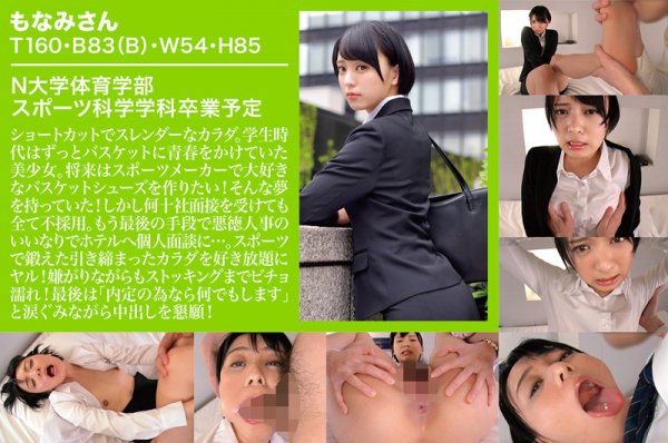 【もなみ鈴】もなみさん（仮名）【就活生】