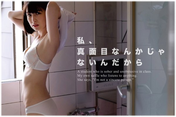 【花狩まい】まいちゃん【教師×JK】