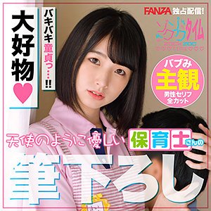 【花狩まい】まい先生 2【保育士】