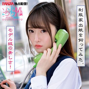 【上坂めい】Mei【Dカップ神待ちJKハメ撮り流出】