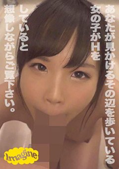 【伊藤はる】Imagine はる【音大制JD】