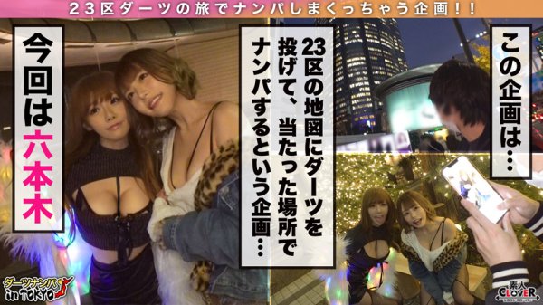 【皇ゆず＆浜崎真緒】【最狂W痴女強襲！！体液まみれの乱交Night♪ in 六本木 潮吹きSP】超ド変態な痴女ダンサー二人に連れられ性奴隷の金ちゃんルームで潮！潮！潮！とにかく『潮』まみれな肉宴開催！イッてもイッても止まらない！！狂ったかのようにチンポにしゃぶりつき精子を求めて腰を振りまくる！！ノンストップで飛び交う決壊マンコの潮吹きに体液でぐちゃぐちゃになりながら絶頂乱交4射精！！！！【ダーツナンパin Tokyo♯Mao♯Yuzu♯ダンサー♯20投目】