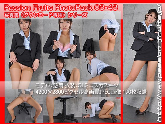 【慈雨】【ミニスカスーツ】パッションフルーツ PhotoPack 03-43