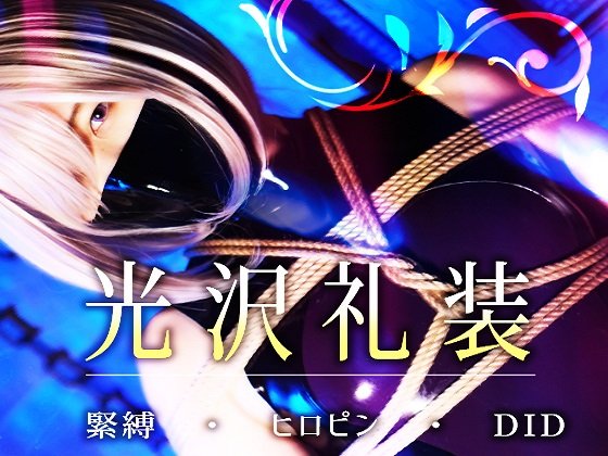 【月美るな】光沢礼装【FGO・マシュ】