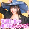 笑顔の可愛い女の子に魔女の服着せたら好きになる魔法にかかっちゃったのでエッチなことたくさんして女の子に白い魔法をかけちゃいましたｗ【とあるヲタクの活動記録 ちはる】