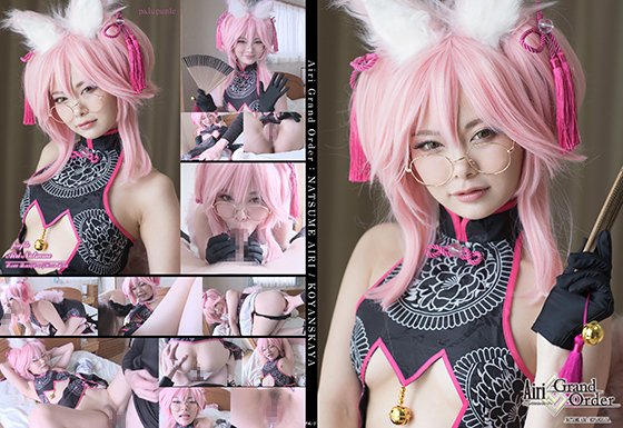 【FGO コヤンスカヤ】Airi/Gr〇nd 〇rder 愛莉のプライベートイチャラブSEX THE FAINAL