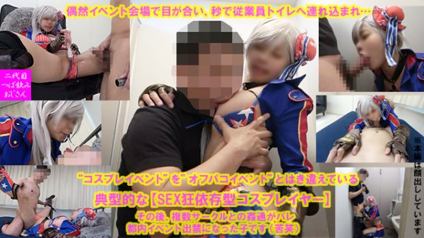 【FGO 水着武蔵】【池袋コンカフェ在籍レイヤー】「パイズリ+口内+中出し精液全飲みエロすぎ体液ＳＥＸ」＆「潮二〇〇〇cc以上噴射イキっぱなし狂乱ＳＥＸトランス美貌崩壊アヘ顔６Ｐ大乱交」人間廃業ドＭ２本立１２６分