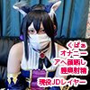 【プリコネ キャル】プリコネキャ○ちゃんコスの現役JDレイヤーに生中出し！オナニー大好き淫乱メス猫に鬼ピストンで膣奥大量孕ませ！