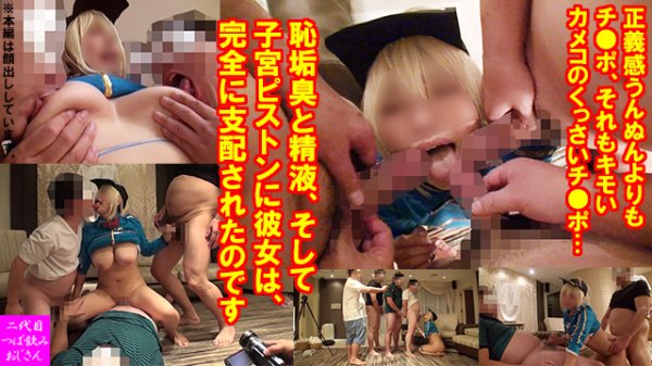 【FGO 謎のヒロインXX】【105cm極爆乳ツンデレ美少女レイヤー19歳】「全身性感帯絶叫イキすぎパイズリ挟射ドロドロ体液漬けドM調教SEX」＆「ガチ6P大乱交ザーメン連続マ●コ注入トランス絶頂痙攣SEX」豪華２本立て154分