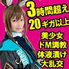 【深田結梨】【アークナイツ アーミヤ】【ガチ元秋葉原コンカフェNo1最高美少女レイヤー】「イラマ涙目奉仕喉イキ絶頂オシッコ噴射どろどろパイズリ挟射ＳＥＸ」＆「敏感すぎ性感１００回以上絶頂イキ体液漬けエンドレス6P大乱交」豪華２本立１９６分