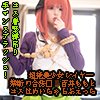 【五等分の花嫁 中野二乃】FE27-GH01B コスプレ×こうそく 百井ももちゃんといちゃらぶこうそくプレイ！目隠吊り責めガチイキスプラッシュからのおせっせあーんど透け透け体操着でハメっぱなし媚薬オイル責め！！今回も撮影終了後に…Phase-2