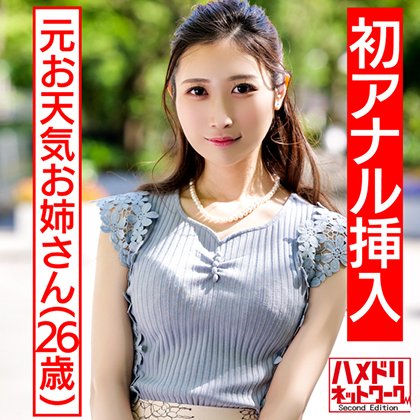 【中条鈴華】【祝!!初アナル】元お天気お姉さん チンポ中毒淫乱奥さま再登場 Wチンポ2穴差しで極細ボディをくねらせ失神連続アクメ。膣壁ゴリッゴリ限界突破2穴中出しアクメ地獄３P