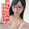 【新川愛七】【発情巨乳メガネ妻】Gカップ現役大学教授若妻ちゃん 学会ついでに中出し浮気 オイルまみれ体液まみれでイキ狂う泥酔種付けパワーファック!!【抜ける関西弁】