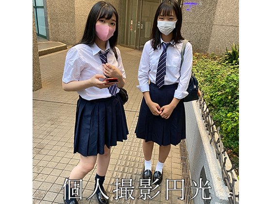 【白石のん＆高槻美花】【JK】噂の超人気じぇい丸P活美少女と訳アリ円活処女のWマ●コに連続中出し３P中出し映像流出ｗｗ満足度半端ないっす…