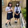 【白石のん＆高槻美花】【JK】噂の超人気じぇい丸P活美少女と訳アリ円活処女のWマ●コに連続中出し３P中出し映像流出ｗｗ満足度半端ないっす…